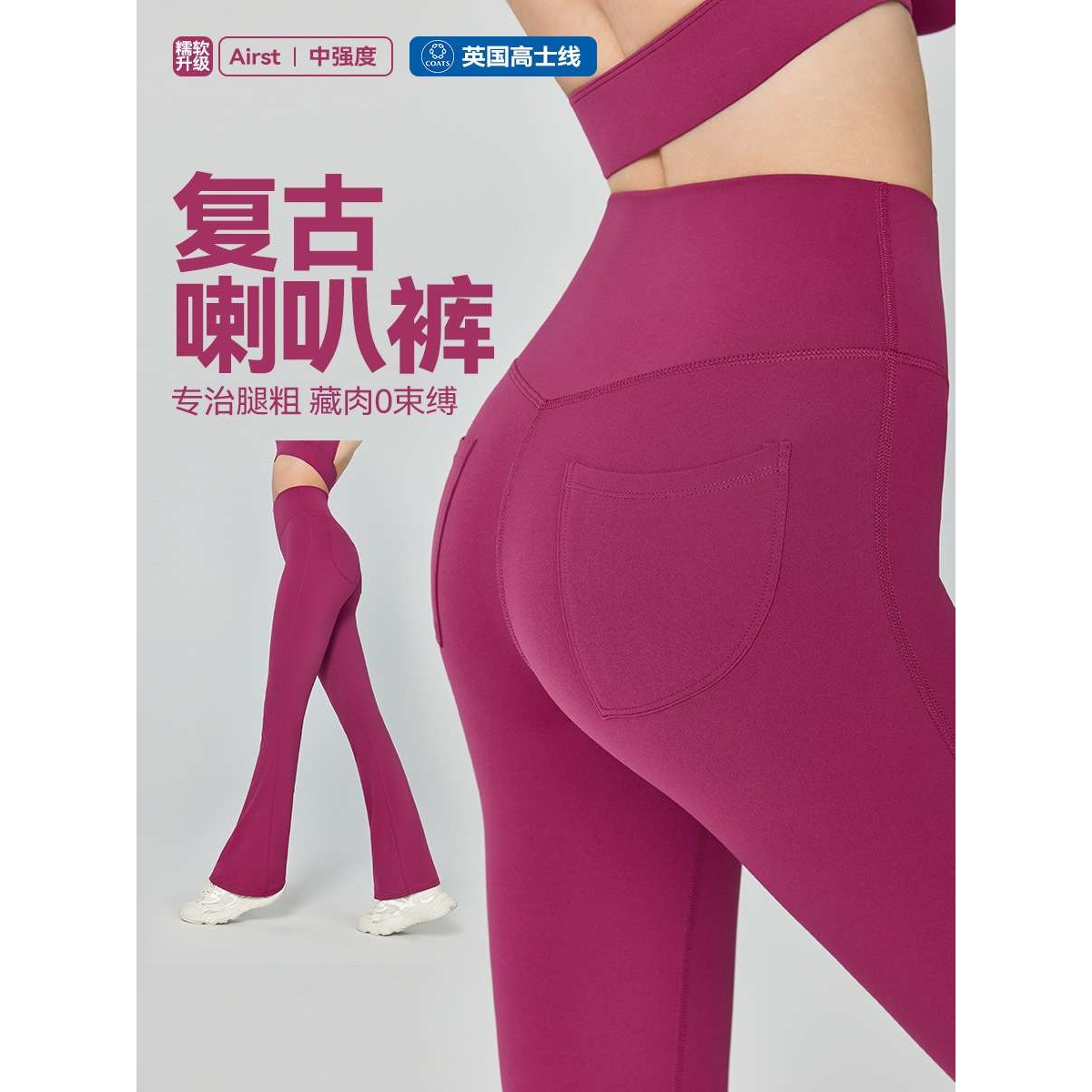 蜜桃喇叭裤女新款小个子瑜伽高腰提臀健身长裤休闲外穿紧身瑜伽裤