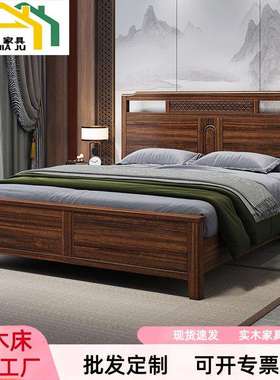 黑胡桃木新中式实木床1.5米静音床1.8m双人主卧婚床轻奢床大床