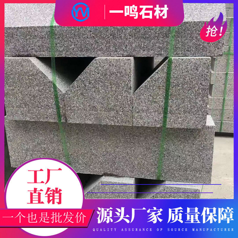 道路工程安装专用芝麻灰路沿石