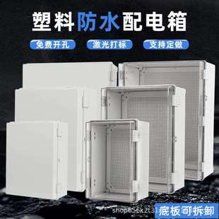 塑料工程配电箱家用户外防水盒卡扣工厂基业箱防雨防水电箱仪表盒