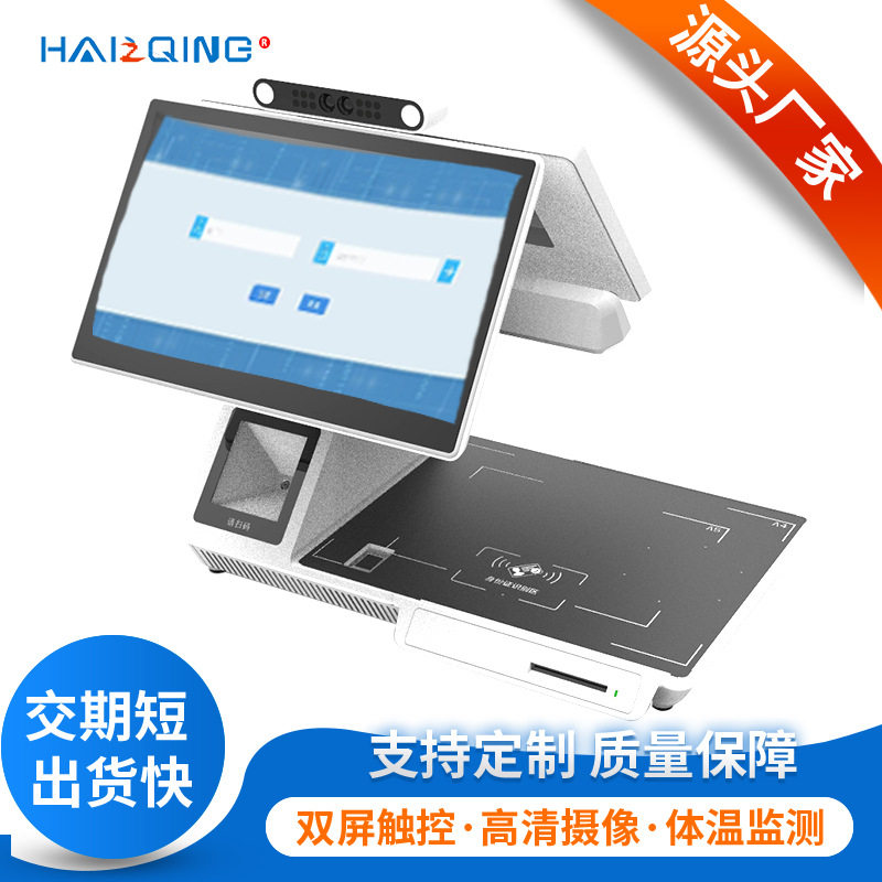 双屏人脸识别政务高拍仪扫码打印