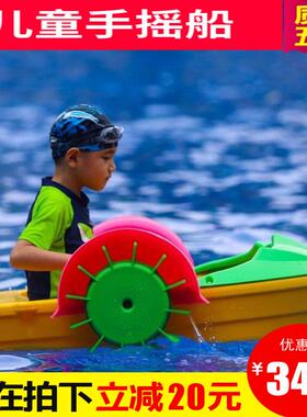 儿童手摇船手划船飘飘船碰碰船宝宝船无动力船水上乐园船