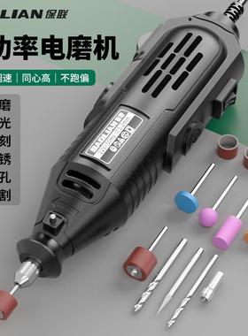 保联大功率电磨机雕刻工具小型电钻专业电动切割抛光打磨除锈钻孔