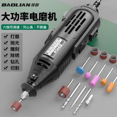 保联大功率电磨机雕刻工具小型电钻专业电动切割抛光打磨除锈钻孔