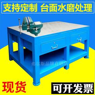 钳工台重型铸铁平台模具维修桌水磨钢板工作台虎钳装配台飞模台