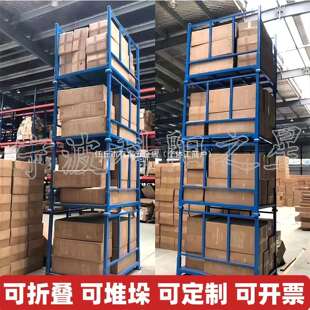 折叠式堆垛架巧固架插管堆叠架移动冷库货架布料码垛架仓库堆高架