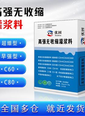 灌浆料CGM加固灌浆料c40c60c80c100灌浆料设备基础二次灌浆料