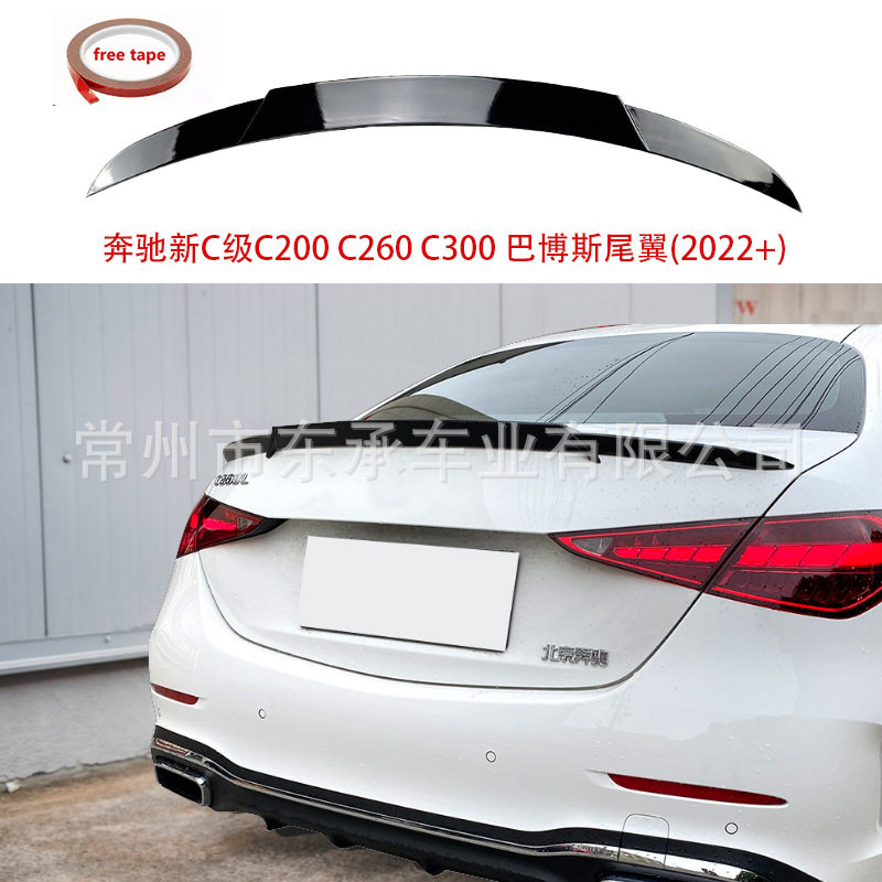 2022款奔驰新C级尾翼顶翼C200 C260 C300 W206巴博斯款尾翼改装