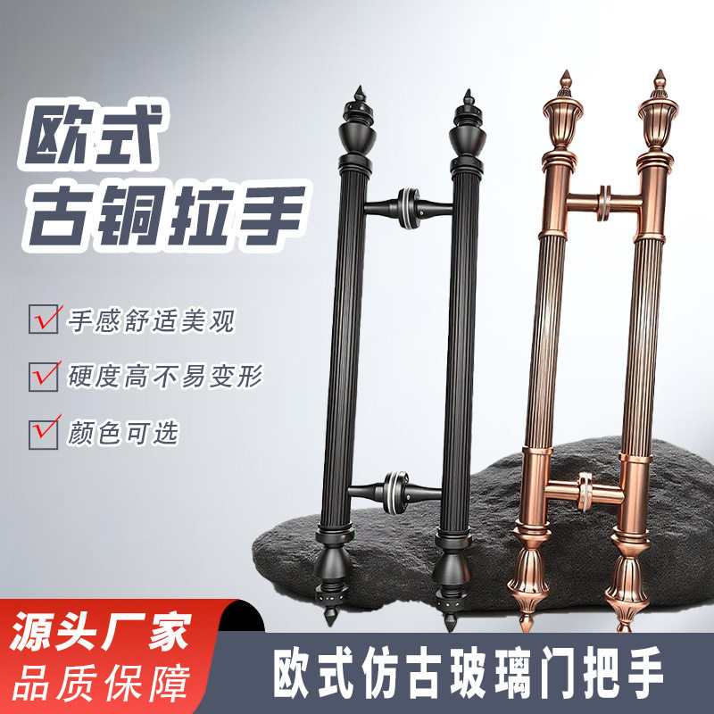 欧式仿古古铜不锈钢大拉手酒店KTV大门木门把手中古风玻璃门拉手