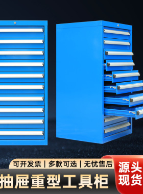 抽屉式重型工具柜车间铁制储物柜工具柜收纳储物柜置物柜层板