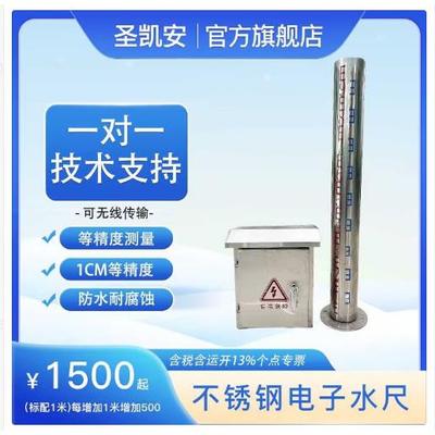 积水监测站城市道路内涝低洼地埋电子水尺测水深隧道桥洞水位监测