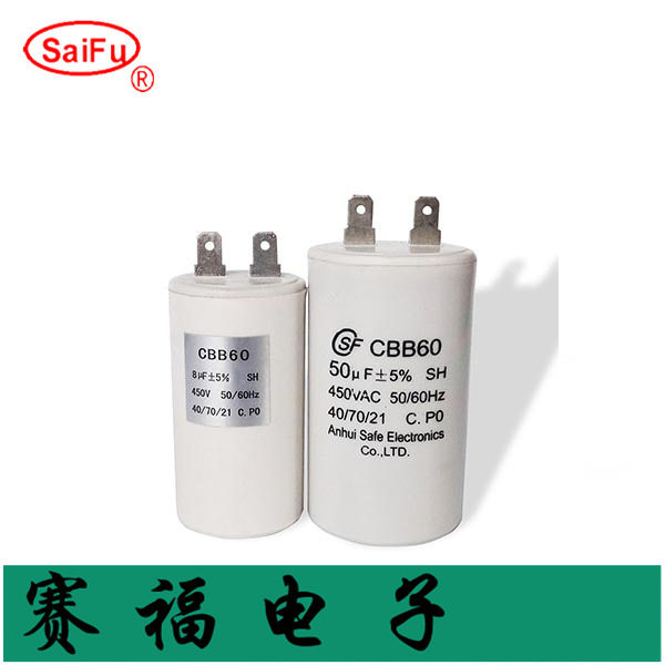 启动运行电容器 3UF 450VAC