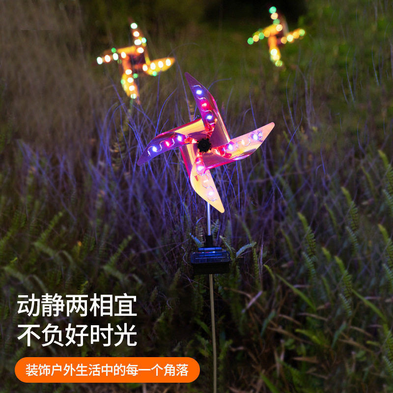 户外太阳能四彩旋转风车草坪灯