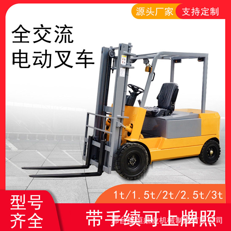全电动叉车 23吨电动叉车1.5吨液压四轮座驾式 升高4米5米电叉车