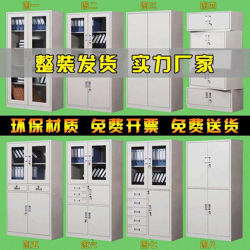 办公文件柜铁皮柜档案柜资料柜带锁矮柜储物柜财务抽屉凭证更衣柜