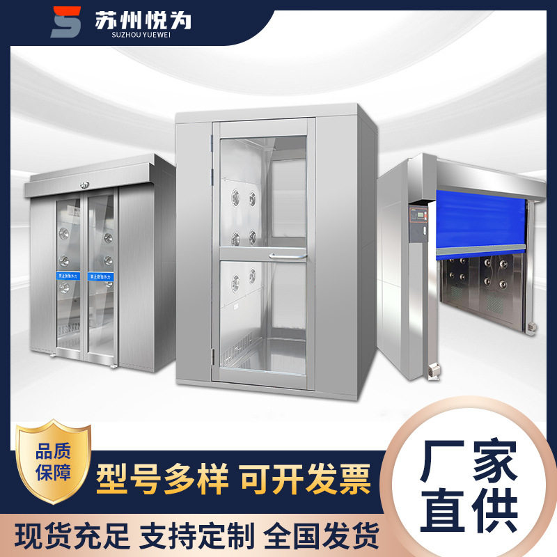 双人风淋室半导体实验室用不锈钢洁净风淋房芯片制造厂自动风淋门
