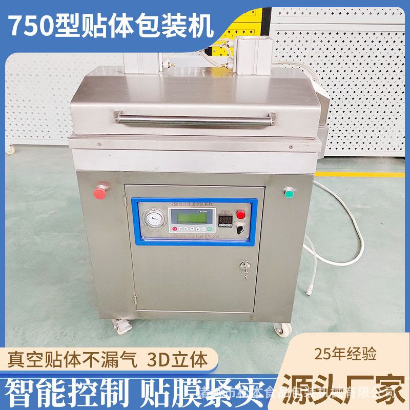 大虾封盒机斑节虾贴体包装?