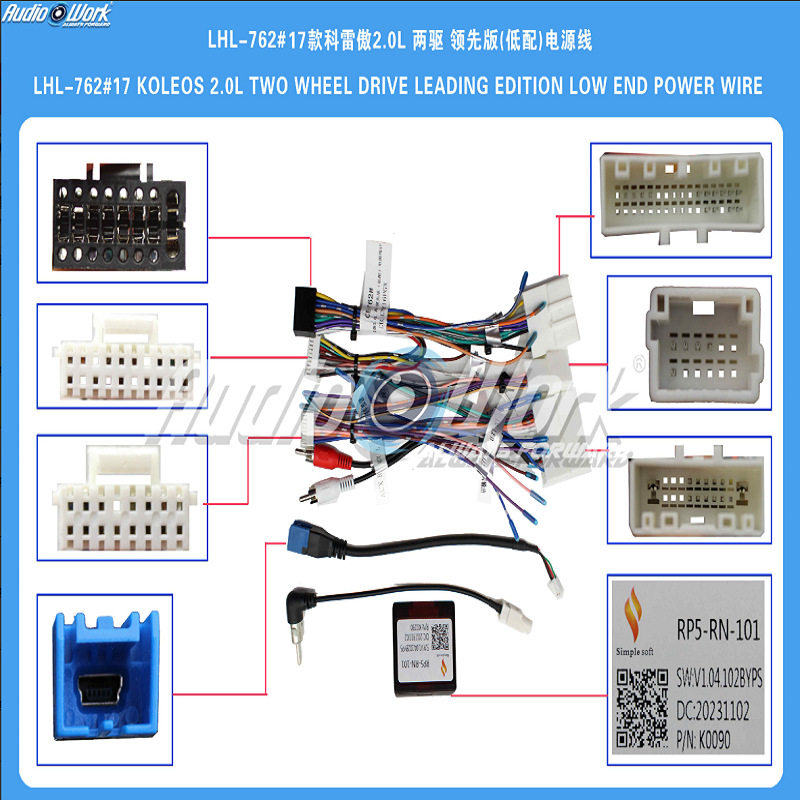LHL-762#线材 安卓中控大屏电源线 适用于雷诺科雷傲导航电源线束