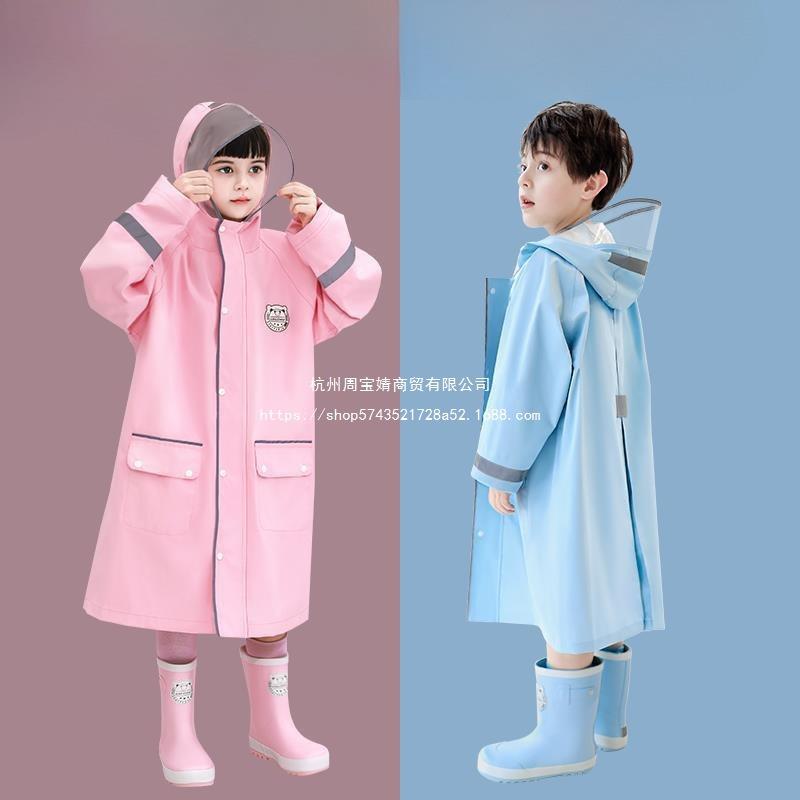 儿童雨衣男童女童2024新款小学生上学衣大童带书包位全身男孩雨披