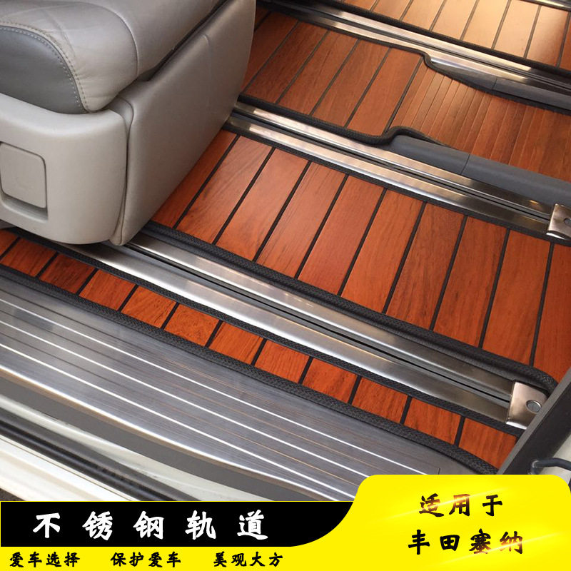 适用11-23丰田赛那sienna座椅轨道饰条滑道装饰亮条内饰改装