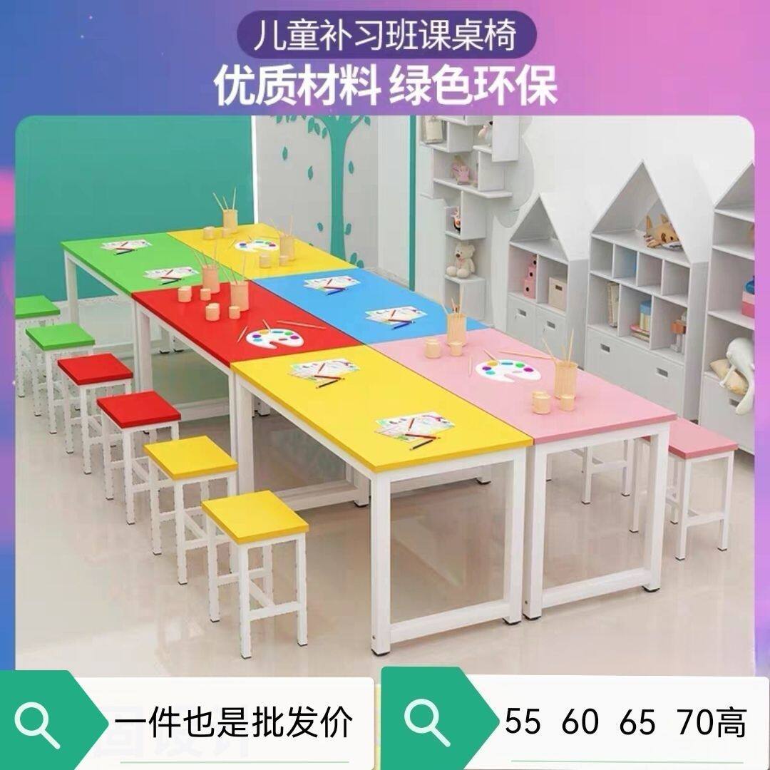 儿童美术桌绘画桌书法培训长条桌课桌椅彩色桌子托管班餐桌