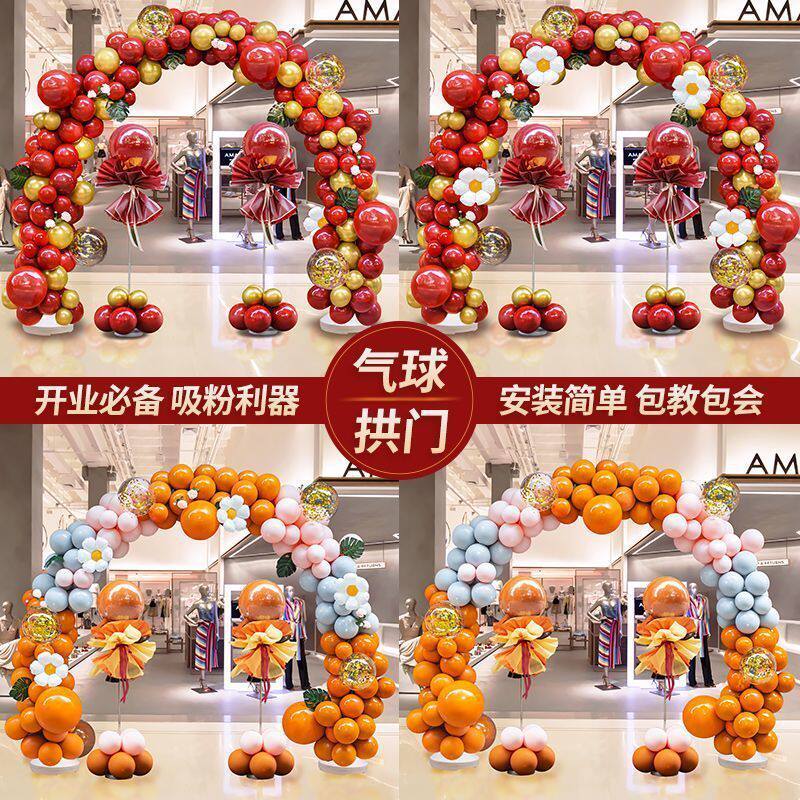 开业装饰布置气球拱铺商场气球立柱周年庆典活动氛围装饰