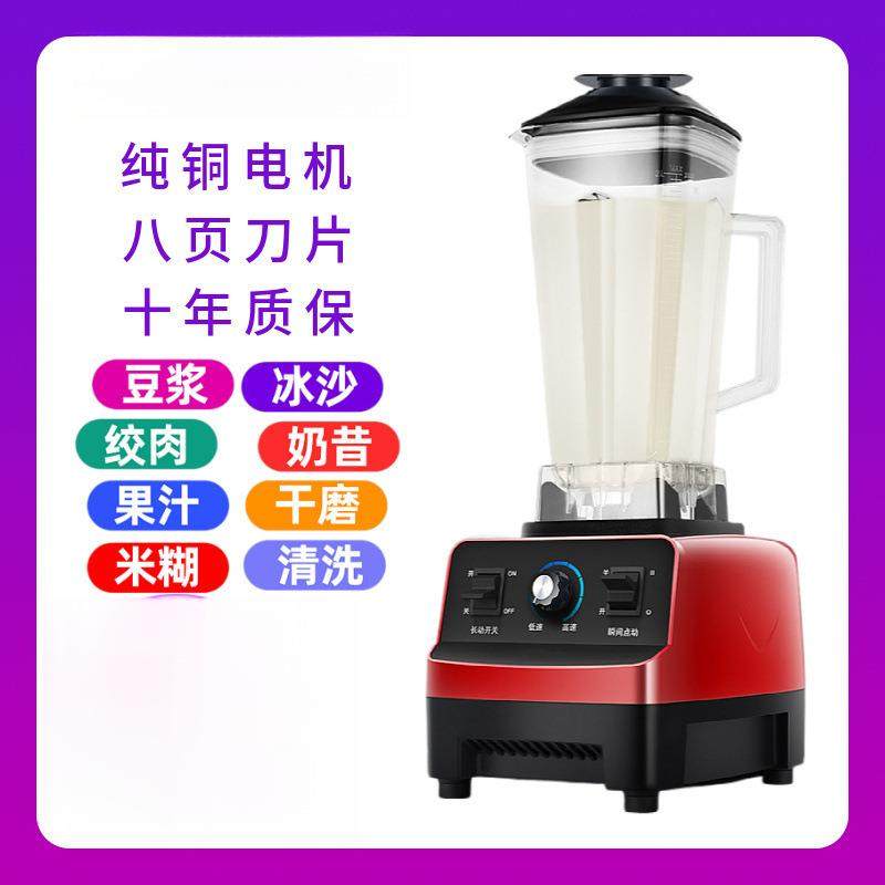 德国多功能不加热破壁机豆浆机家用冰沙机榨汁机果汁碎冰搅拌料理