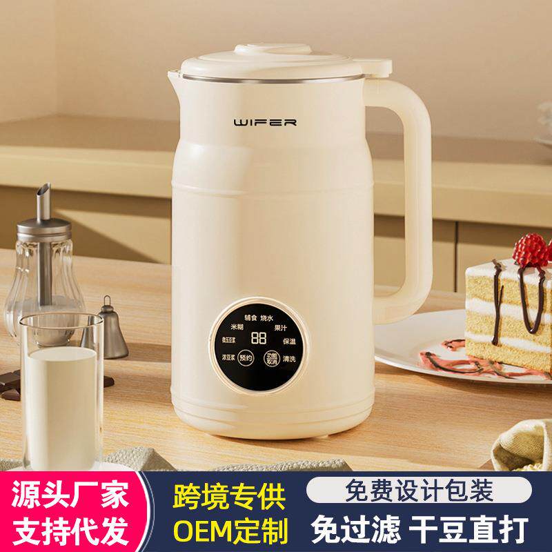 迷你豆浆破壁机家用轻音无渣免煮全自动多功能辅食果汁机