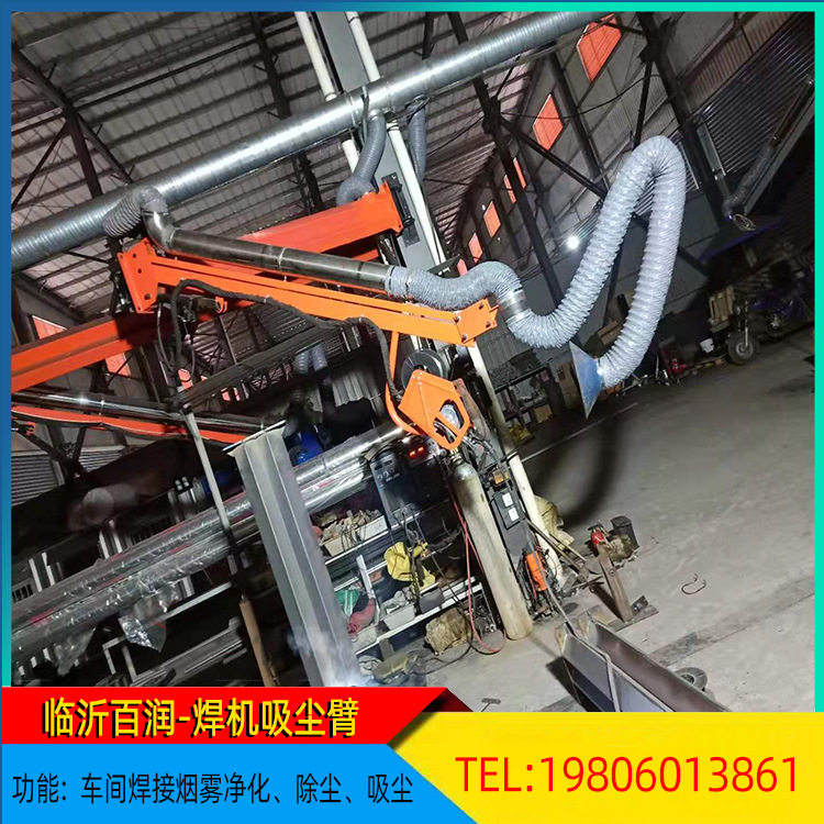 移动万向悬停定位焊烟净化吸尘臂