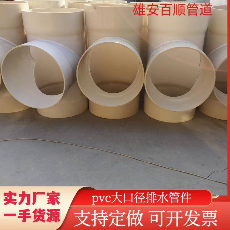 UPVC500通风排气管材管件直通三通通风用配件规格齐全