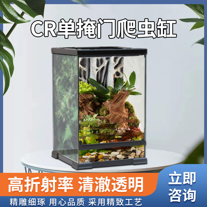 Atasuki爬宠雨林造景守宫蜥蜴角蛙蛇虫玻璃生态缸透明保温饲养箱