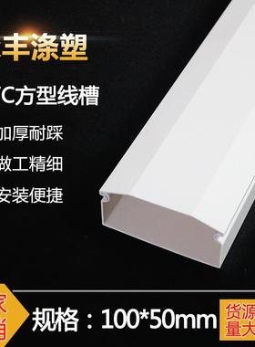 现货200米白色100*50加厚型pvc阻燃方型塑料线槽高韧性布线槽