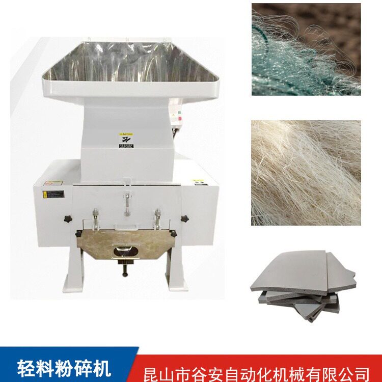 不锈钢粉碎机 TPA TPR弹性胶破碎机设备 软胶胶头料造粒机