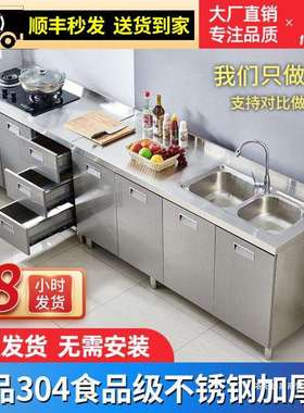 整体全不锈白钢厨房橱柜简易灶台一体储物收纳碗柜家用小户型