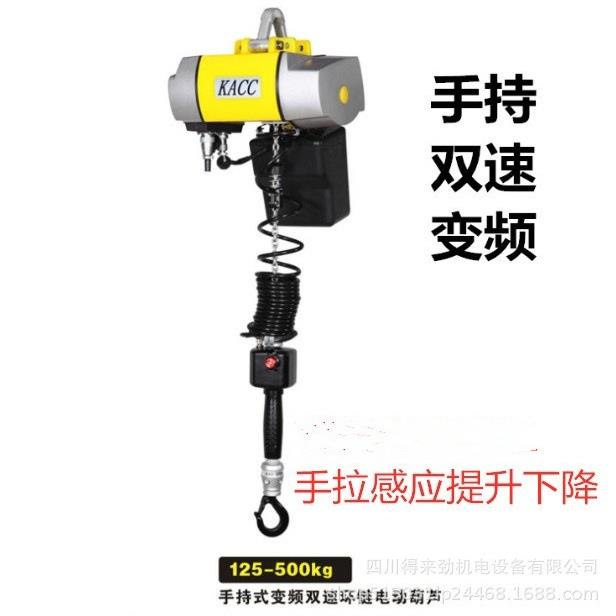 智能电动葫芦单手持提升机吊机具平衡吊感应式手拉手提式电动葫芦