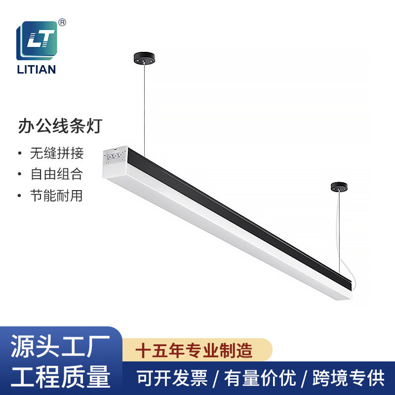 无缝拼接LED办公线条灯写字楼健身房商用吊线长条灯条形灯