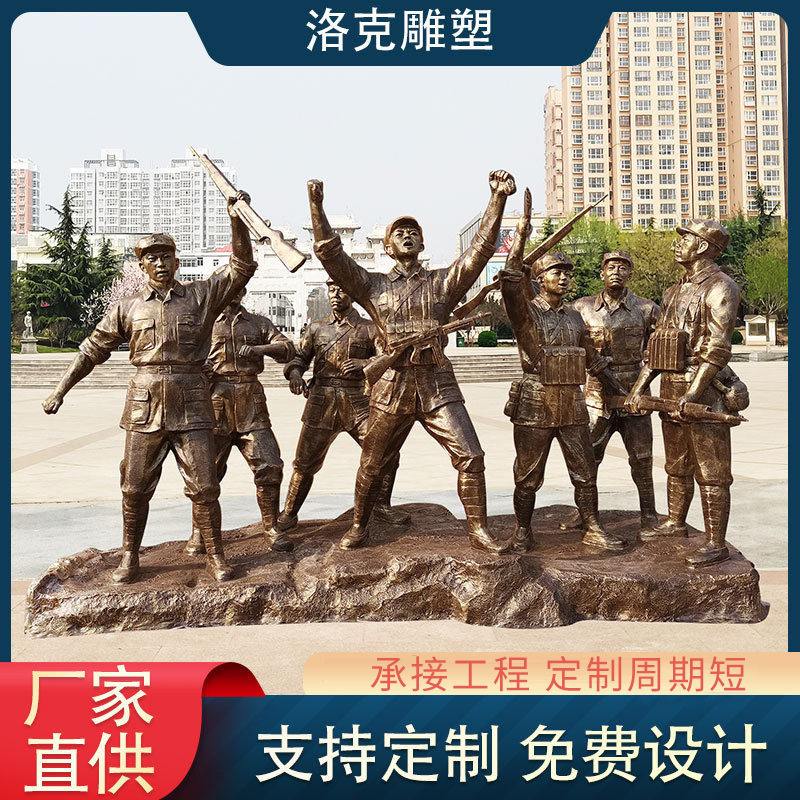 玻璃钢铸铜红军战士抗战群雕像