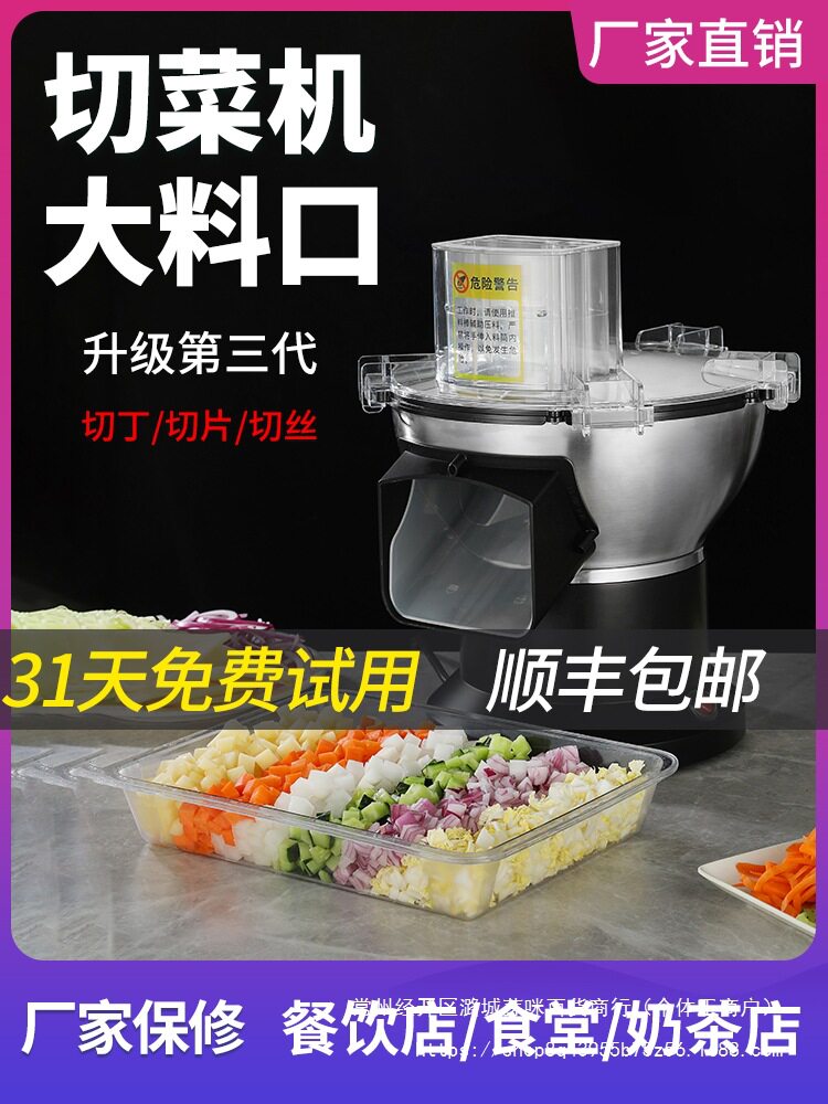 商用电动多功能切丁切丝切块机