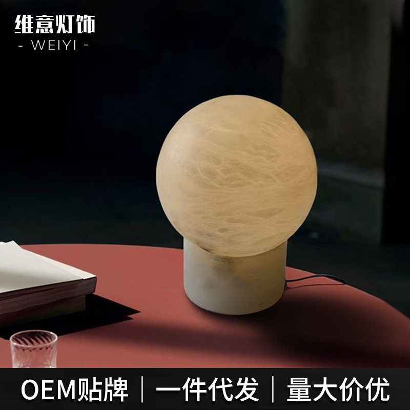 圆球天然云石台灯摆件床头室内台灯设计师样板间装饰灯具古镇工厂