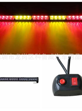 4灯5节长条车顶爆闪灯长条棍子灯日行灯20LED长条爆闪灯