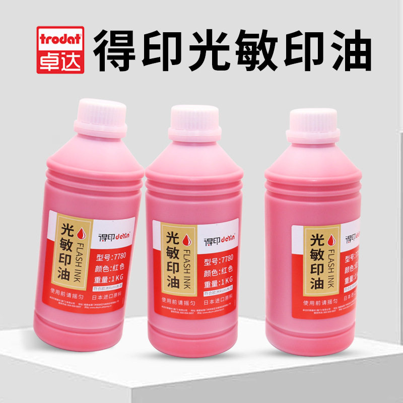 trodat得印印油7780红色快干专用印油1KG卓达印油材料厂家批发