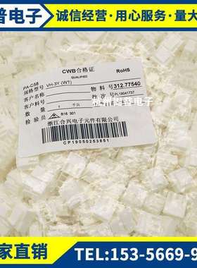 浙江合兴电子CWB接插件VH-2/3/4/5/6/7/8/9/10Y插孔座间距3.96MM