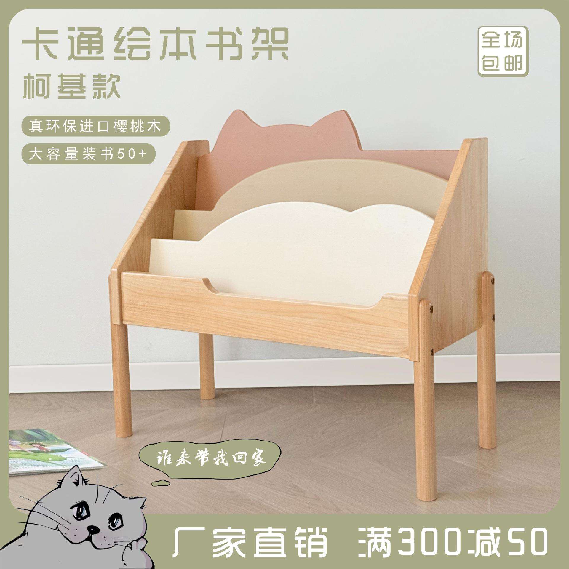 宝宝书架绘本架儿童书架阅读区书架实木婴幼儿书架绘本收纳架落地