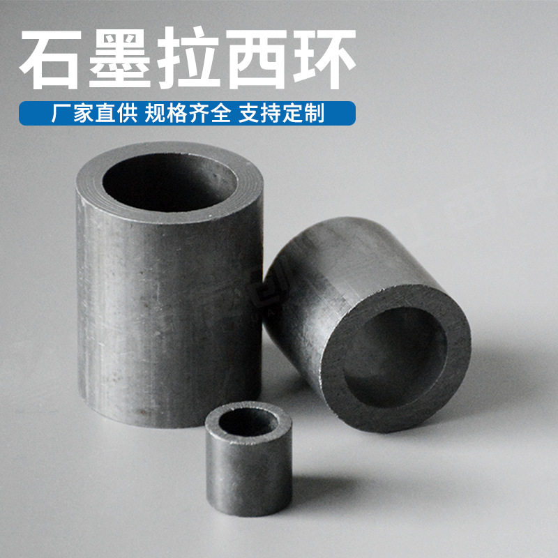 江西友创供应化工散堆填料石墨拉西环高碳填料吸收塔石墨拉西环