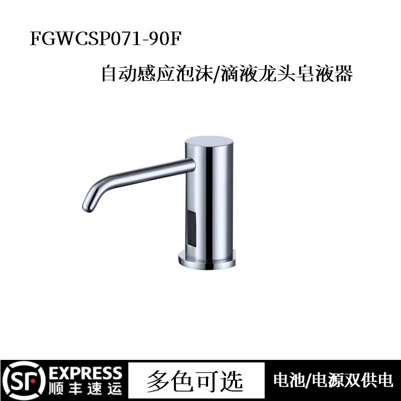 洗手池感应皂液器插电/电池可选