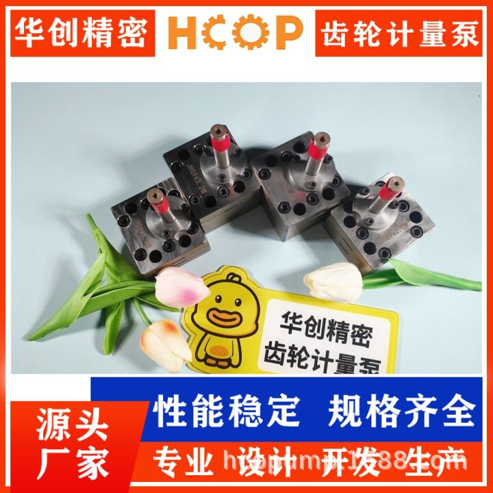 行星油剂齿轮泵长寿命可逆性动力工程润滑高温不锈钢计量泵