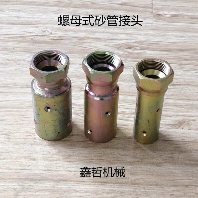 开放式喷砂机配件喷砂枪螺母接头