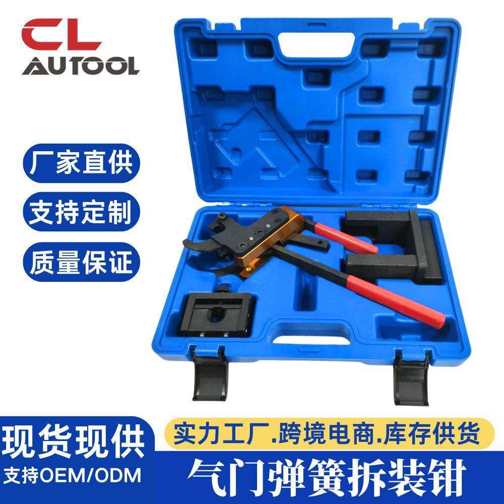 宝马迷你B38B48B58气门弹簧拆装钳弹簧支架发动机正时专用工具