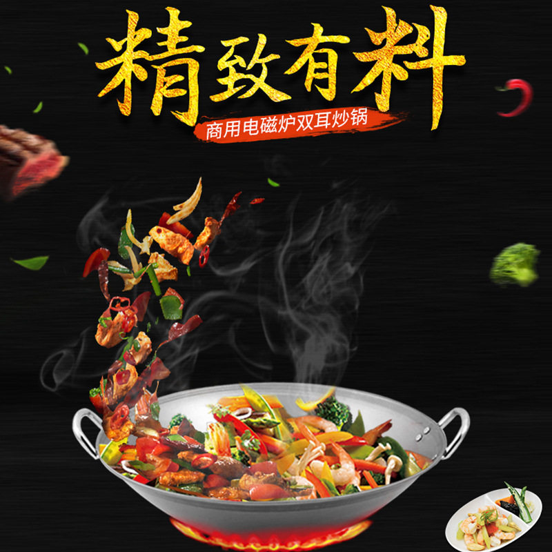 双耳铁锅商用电磁炉配件电磁炉专用铁锅电磁炒炉炒锅双耳炒锅