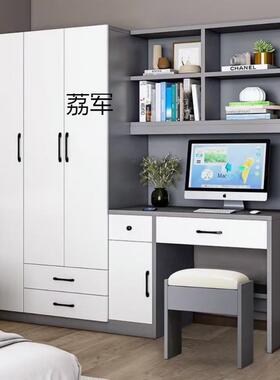 LJLJ简约书桌带衣柜一体组合写字台桌小户型连体衣柜儿童书架电脑